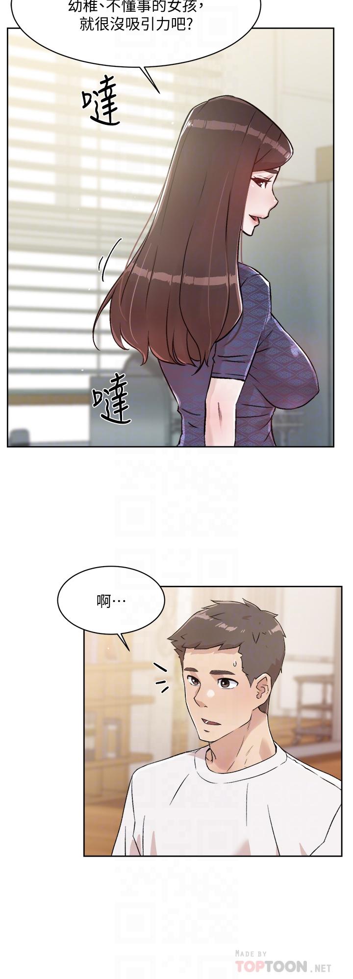 第15話-你喜歡成熟的女人嗎 - 第6.jpg页