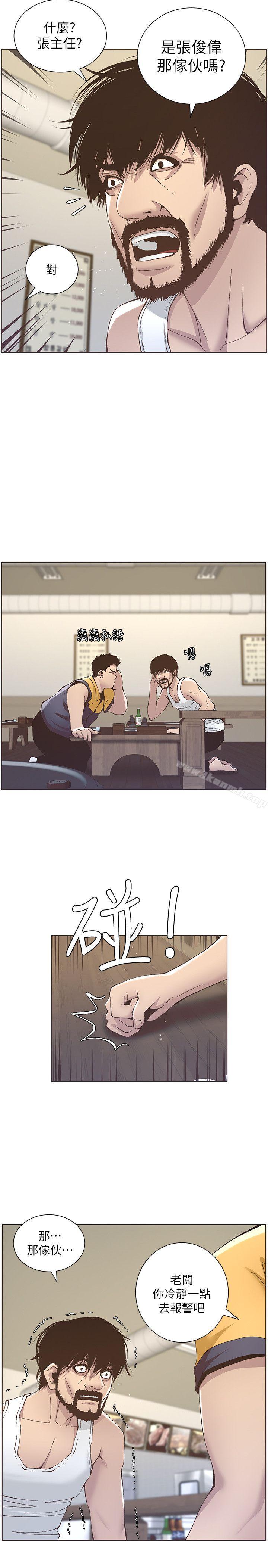 第10话-盯上妍希的人 - 第21.jpg页