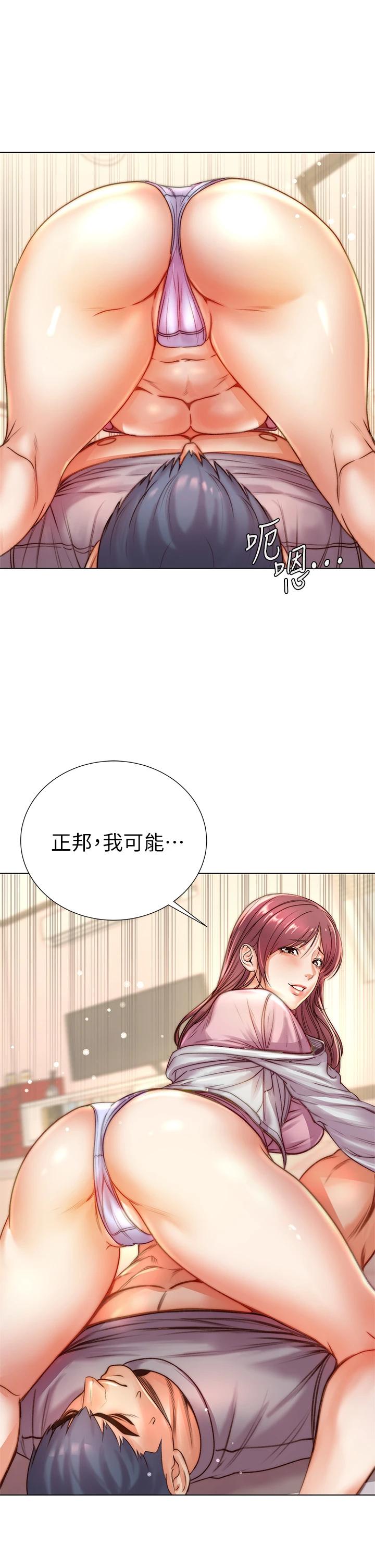 第87话-我来帮妳消毒 - 第29.jpg页