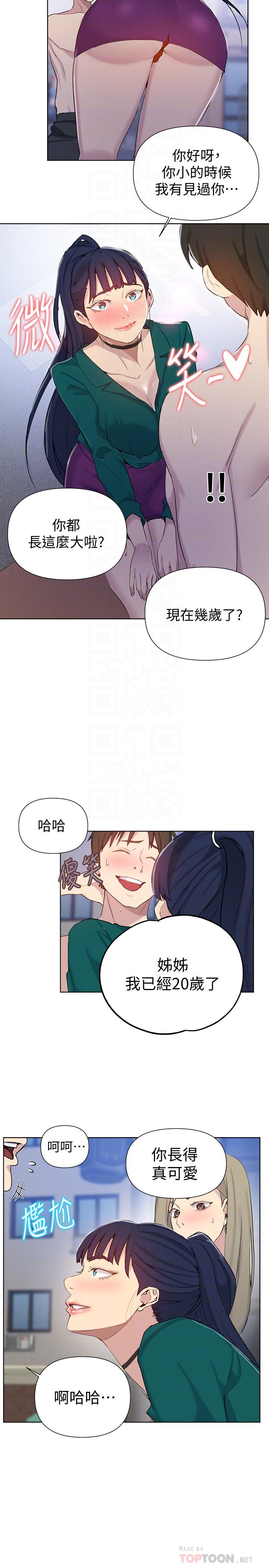 第51話-暗巷內野戰 - 第14.jpg页