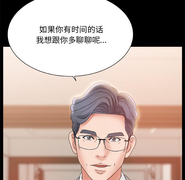 第 2 话 - 第52.jpg页