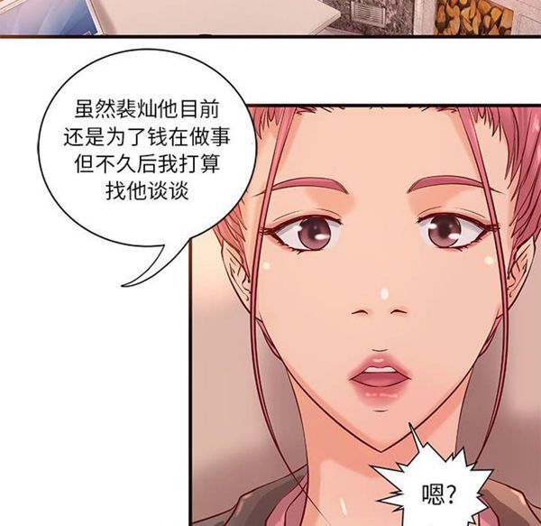 第 19 话 - 第39.jpg页