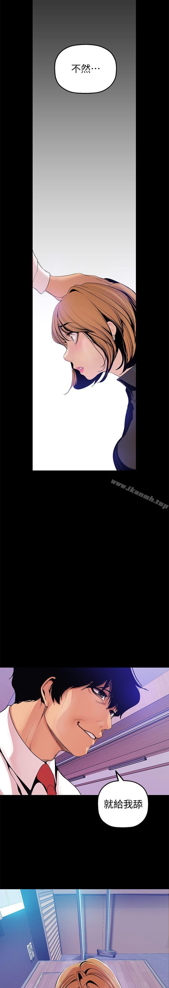 第30話-我早晚也會好好疼愛組長 - 第2.jpg页