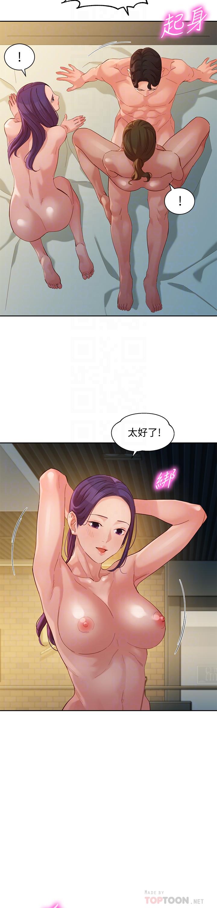 第52話-淫靡的雙飛體驗 - 第14.jpg页
