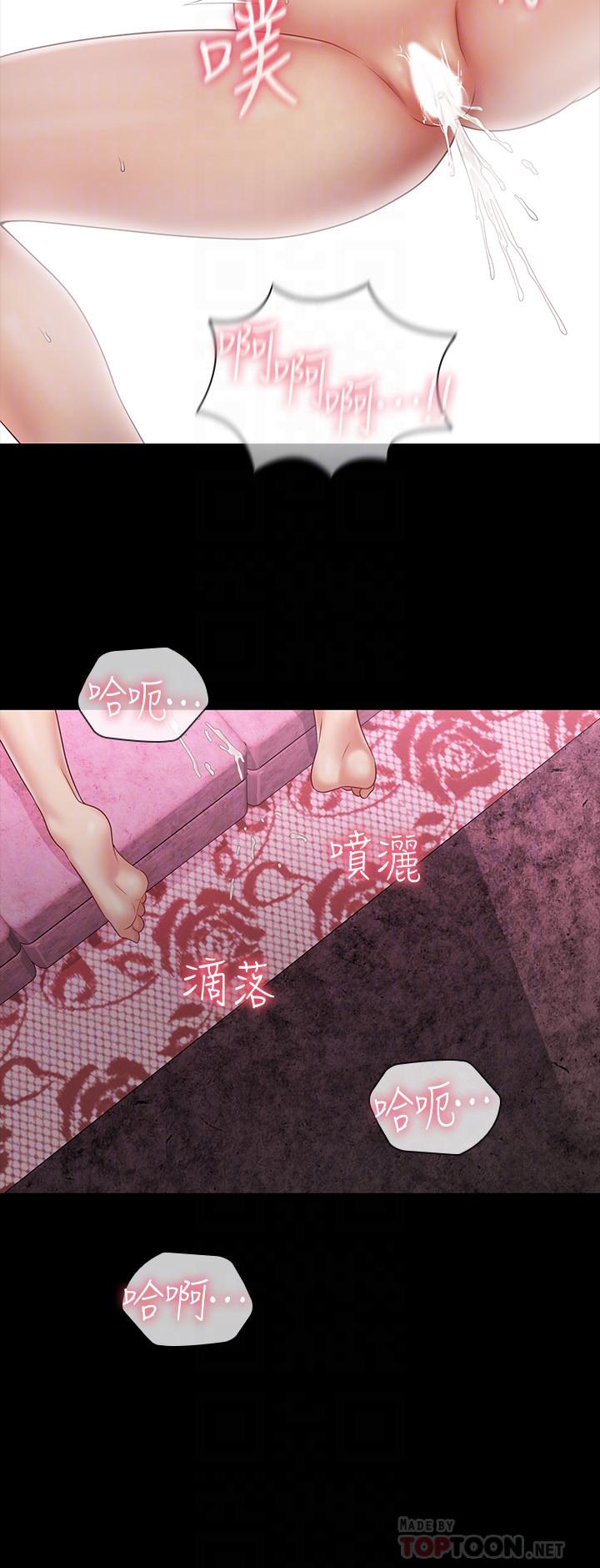 第67话-把我搞到高潮为止 - 第12.jpg页
