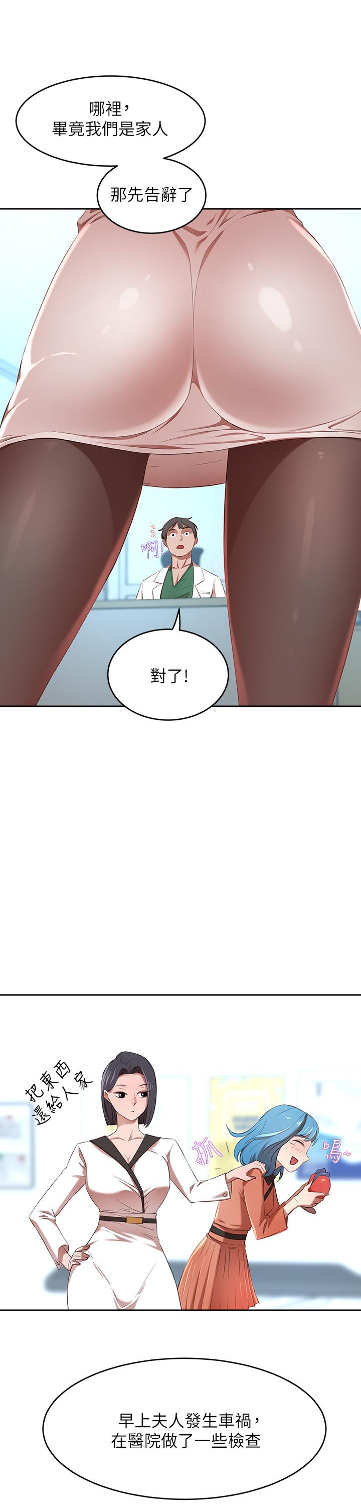 第3話-挑起人妻慾望的巨雕 - 第39.jpg页