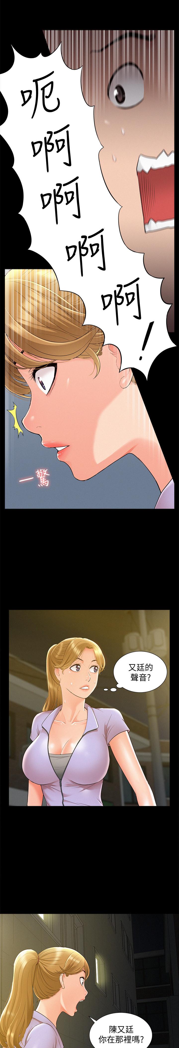 第20話-失控的以然 - 第33.jpg页