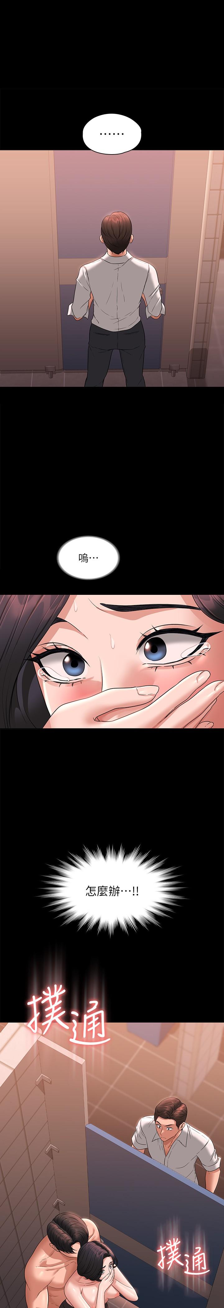第67话-被李代理射满满♥ - 第1.jpg页