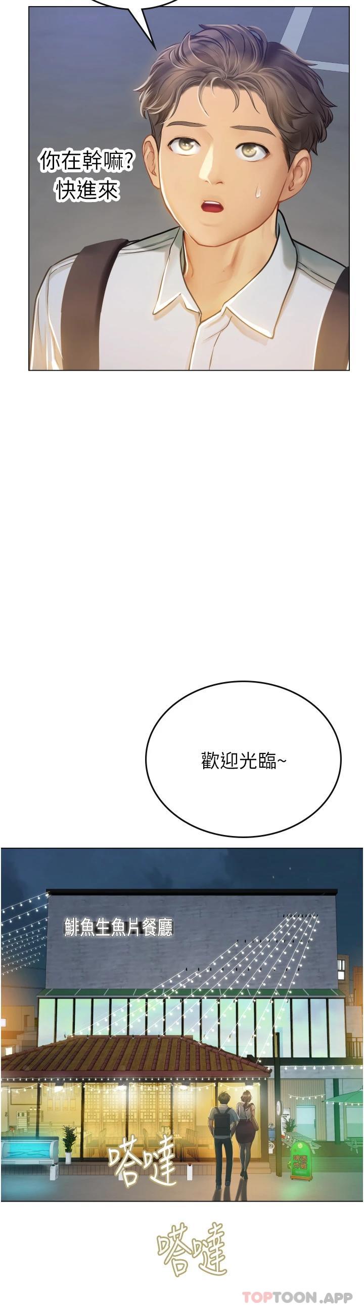 第26話-粗暴的講台play - 第35.jpg页