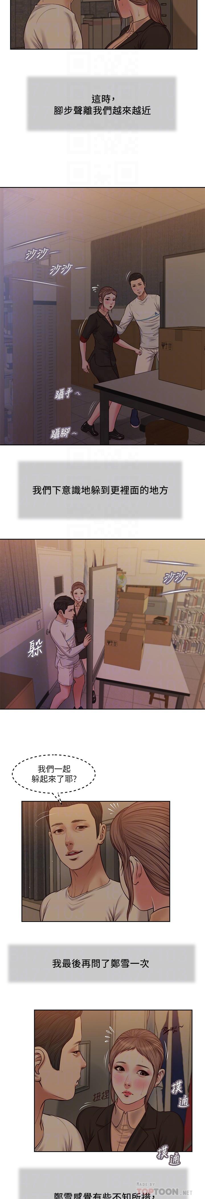 第29话-在刺激下湿透的实习老师 - 第6.jpg页