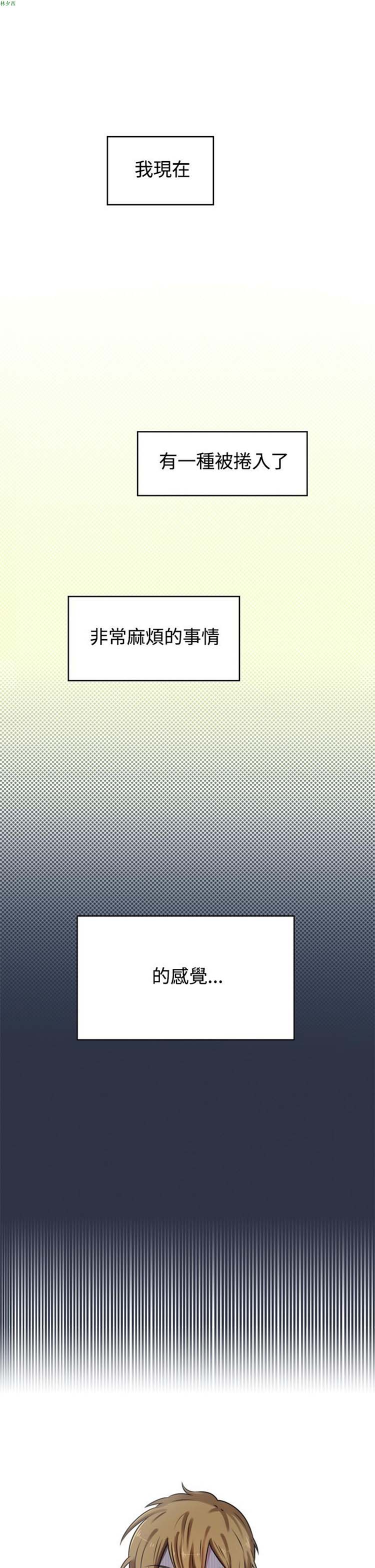 LiSTeN 第 1 话 第1页