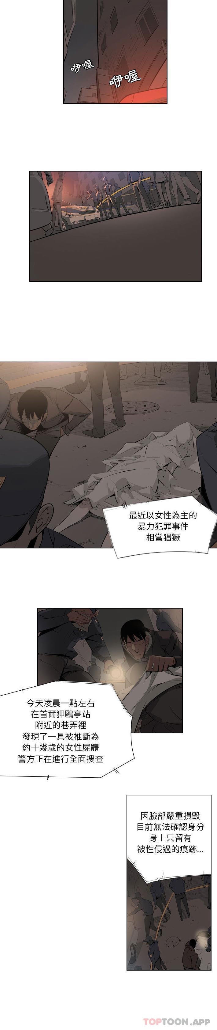 解憂咖啡 第2话 第3页