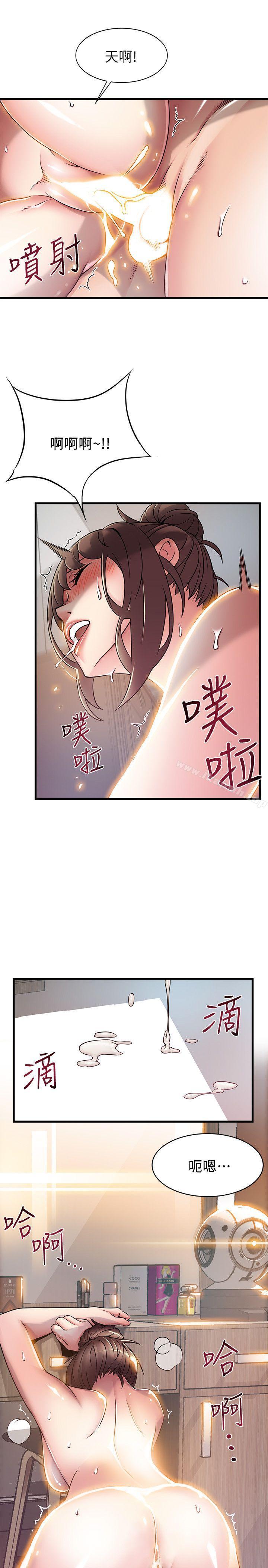 第21話-東振…只做一次夠嗎? - 第23.jpg页