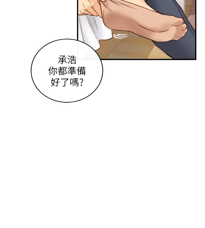 第57話-在床上放蕩不羈 - 第29.jpg页