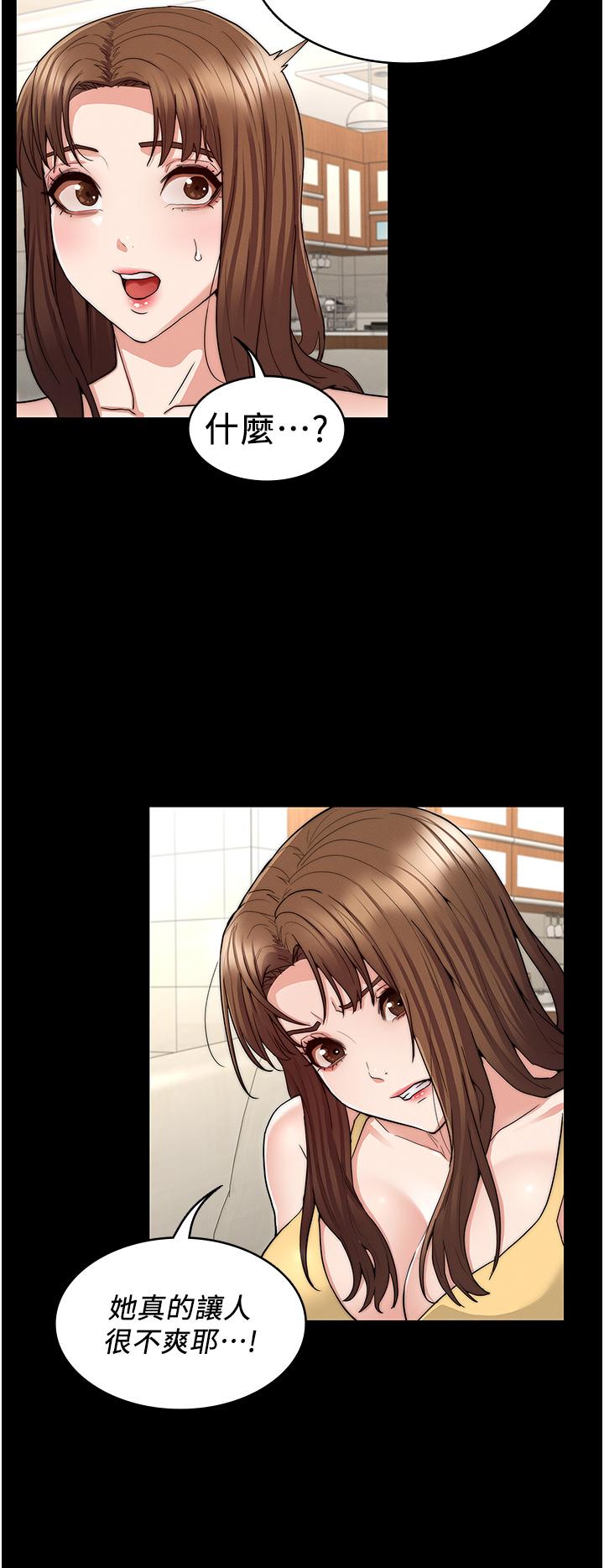 第58話-4P搶精大戰 - 第19.jpg页