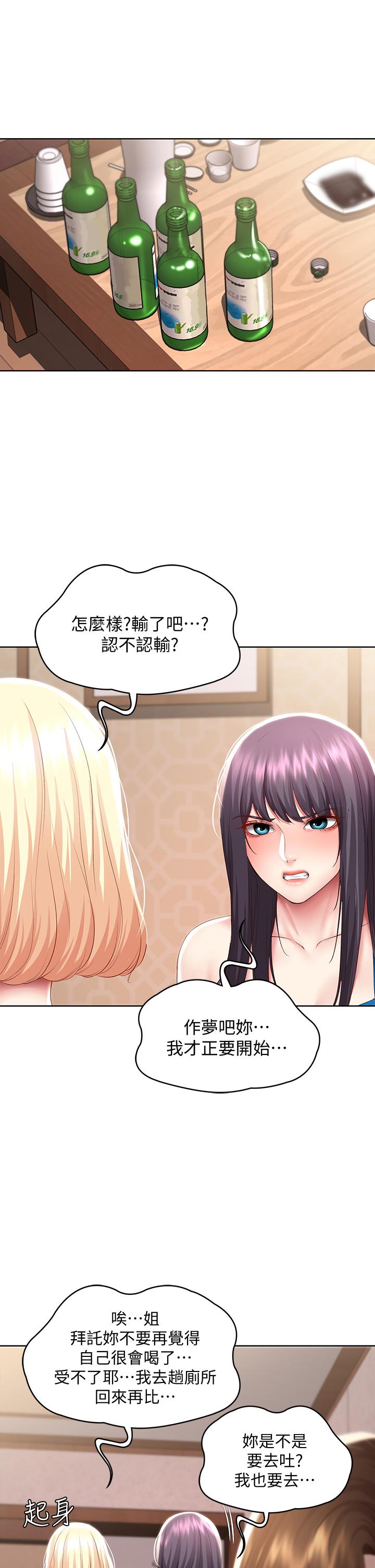 第87話-跟宛恩在一起開心嗎 - 第32.jpg页