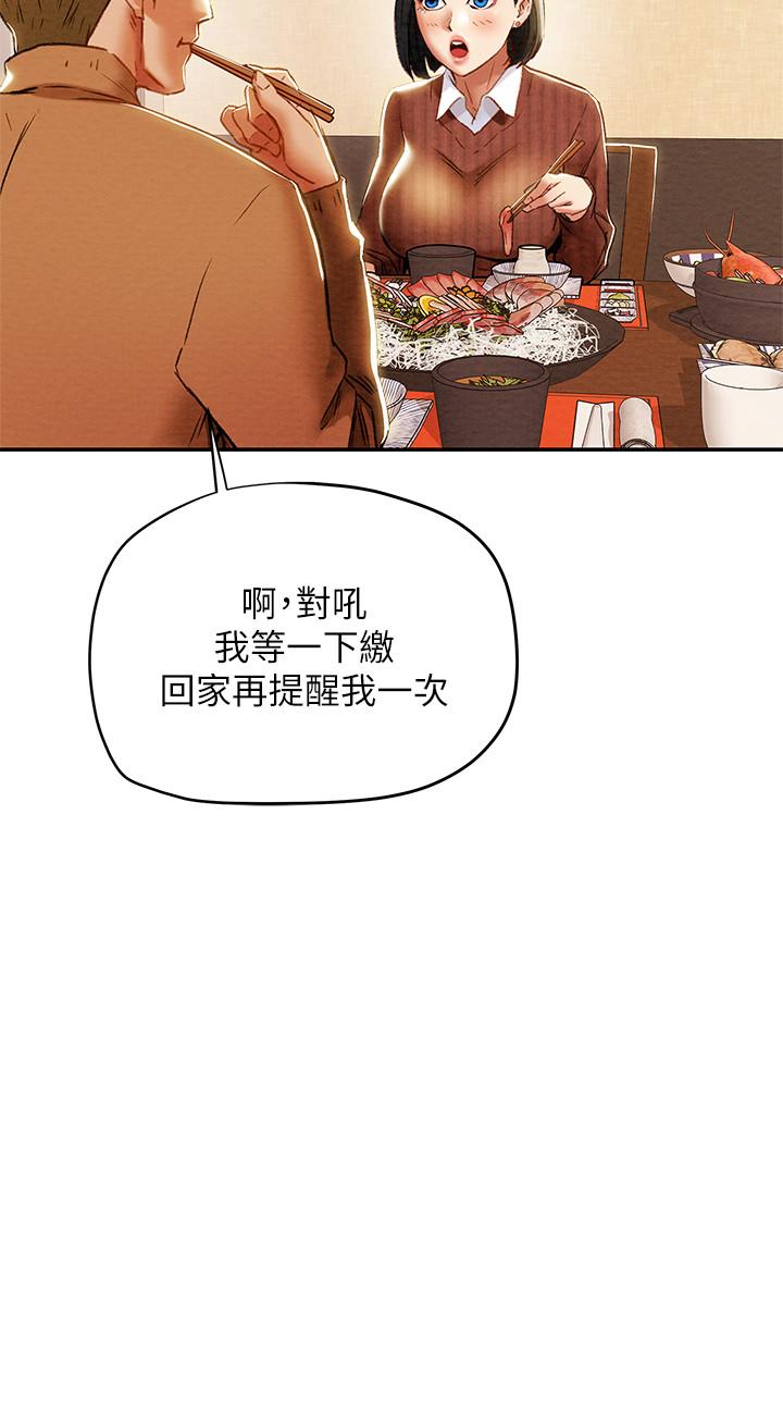 第28话-家庭主妇淫乱的私生活 - 第5.jpg页
