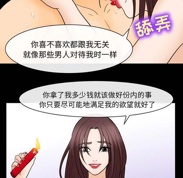 第 21 话 - 第56.jpg页