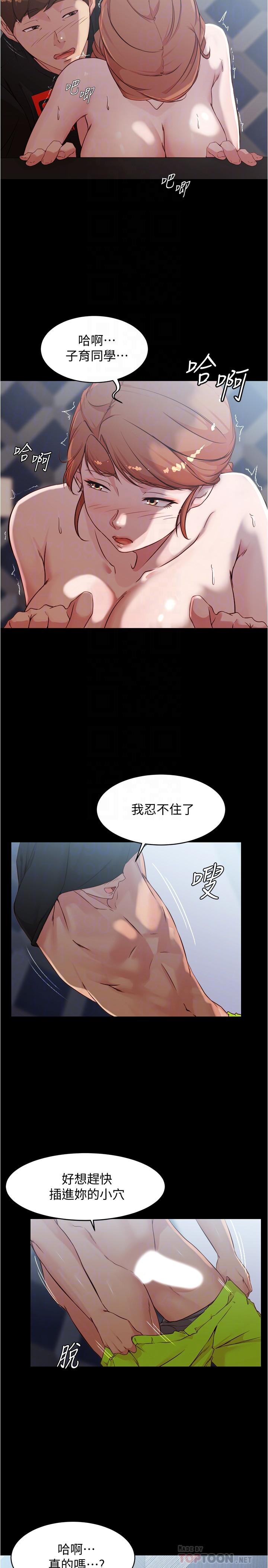 第35話-讓人無法自拔的快感 - 第12.jpg页