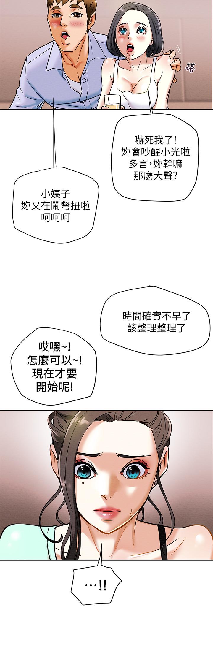 第6话-听着姐姐呻吟声湿了 - 第25.jpg页