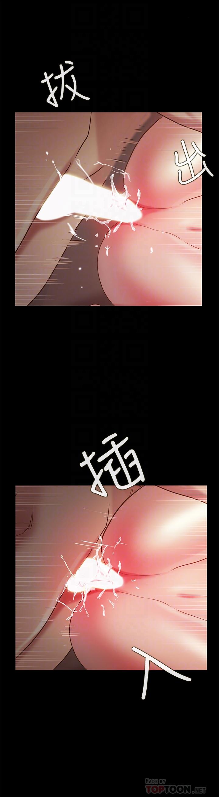 第53話-你就是天生的蕩婦 - 第18.jpg页