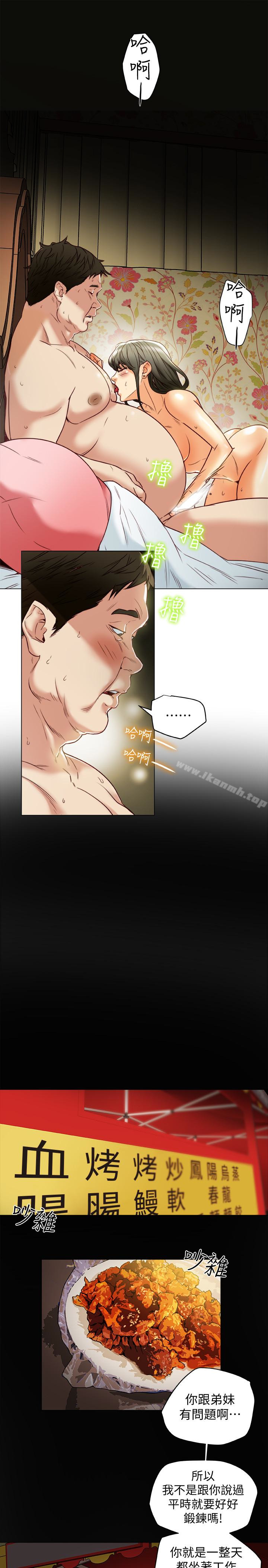 第28話-我有那麼爛嗎? - 第5.jpg页
