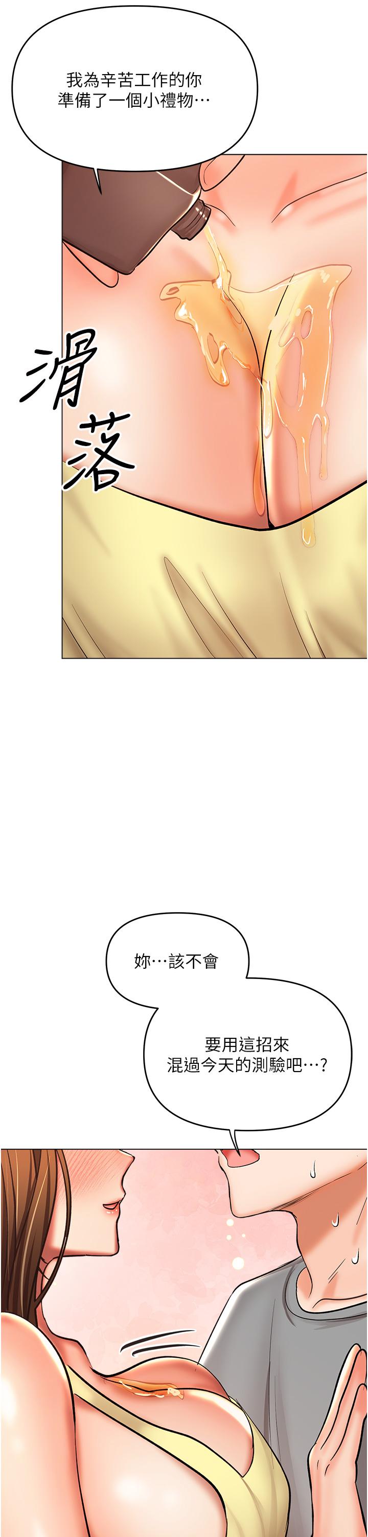 第48话-你还要继续「硬」撑吗 - 第49.jpg页