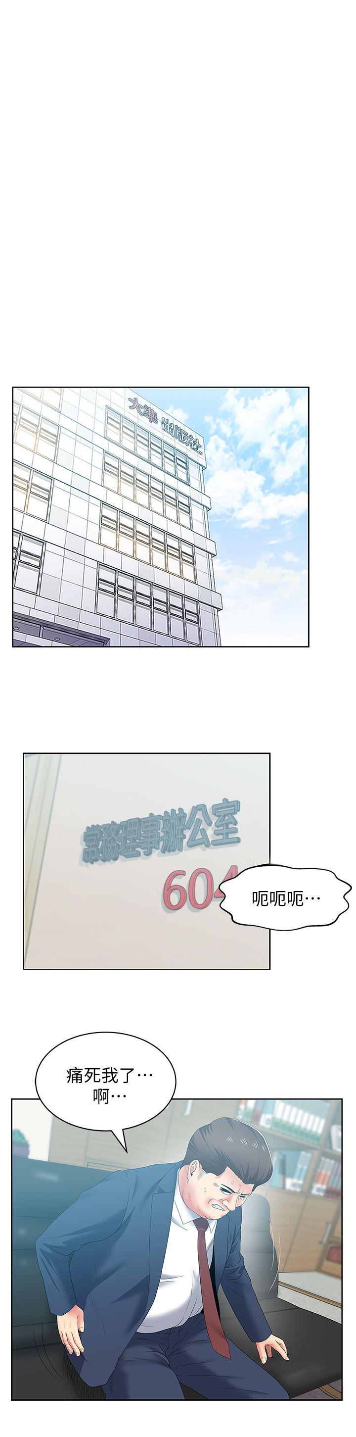第50话-是她对我仙人跳 - 第10.jpg页