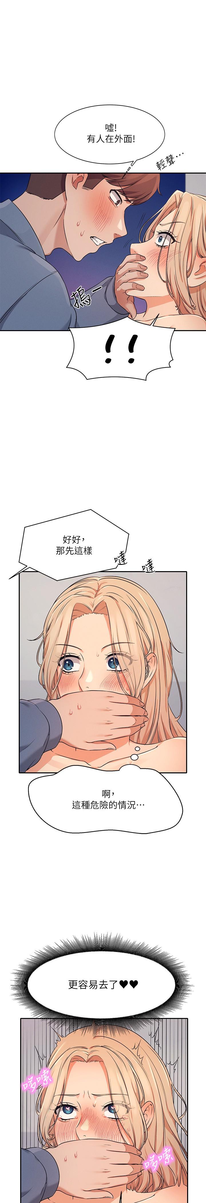 第7話-初次高潮體驗 - 第24.jpg页