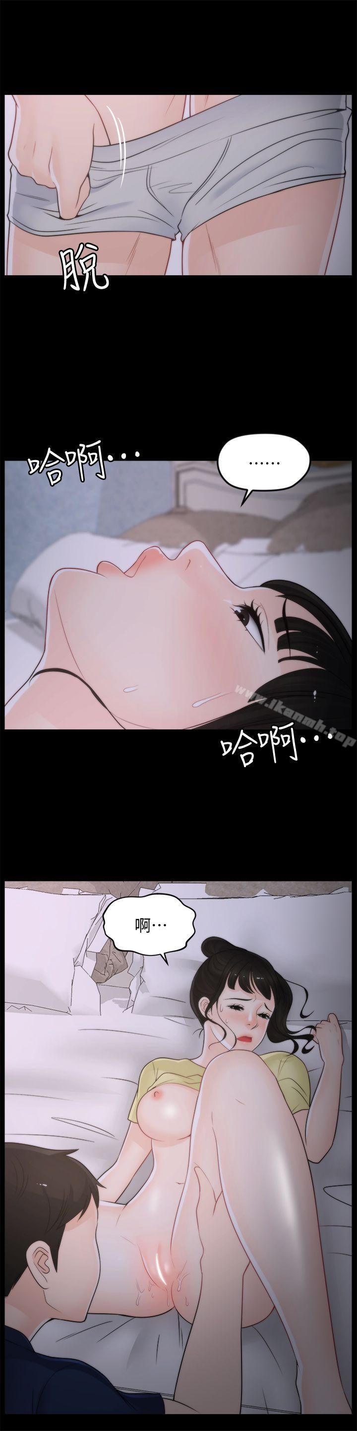 第36話-瞞著慧琳和慧善幽會 - 第23.jpg页