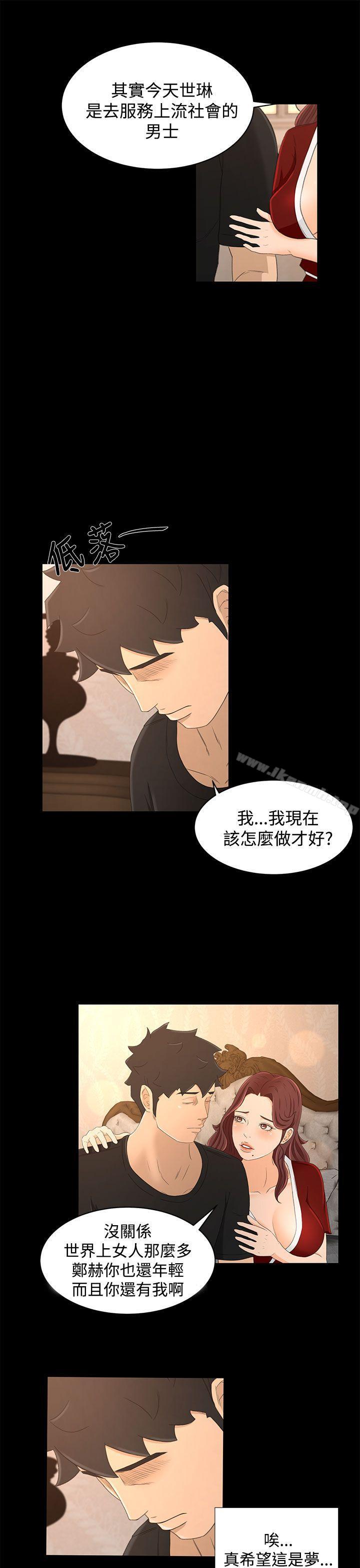 第19话 - 第7.jpg页