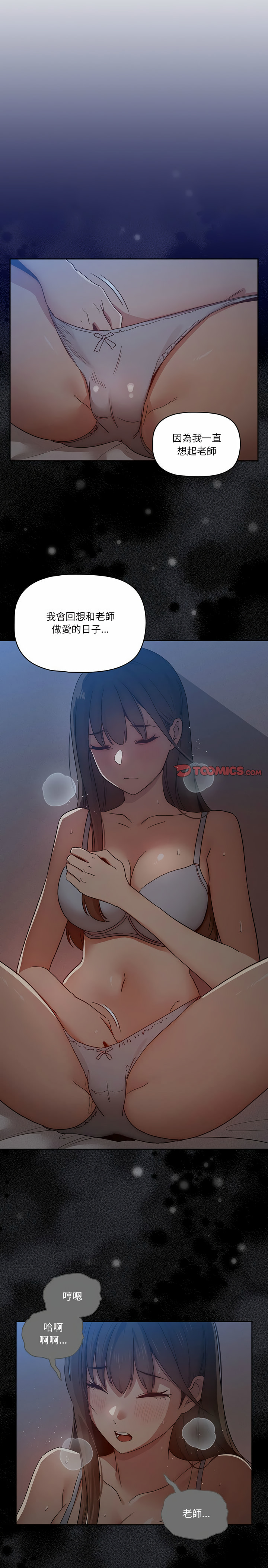 第31話 - 第12.jpg页