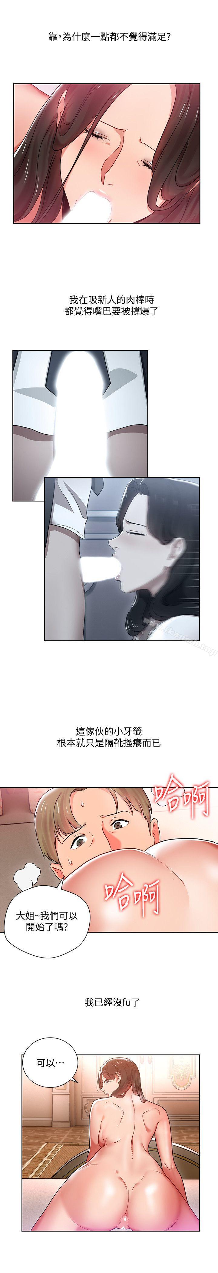 第7話-受辱的丞雅 - 第25.jpg页