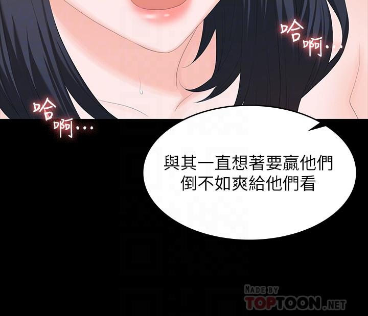 第52話-充斥在她們體內的情欲 - 第10.jpg页