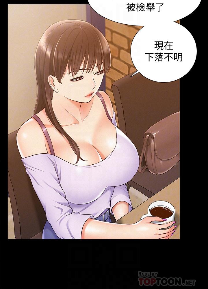 第15話-治好性冷感药物的真相 - 第10.jpg页