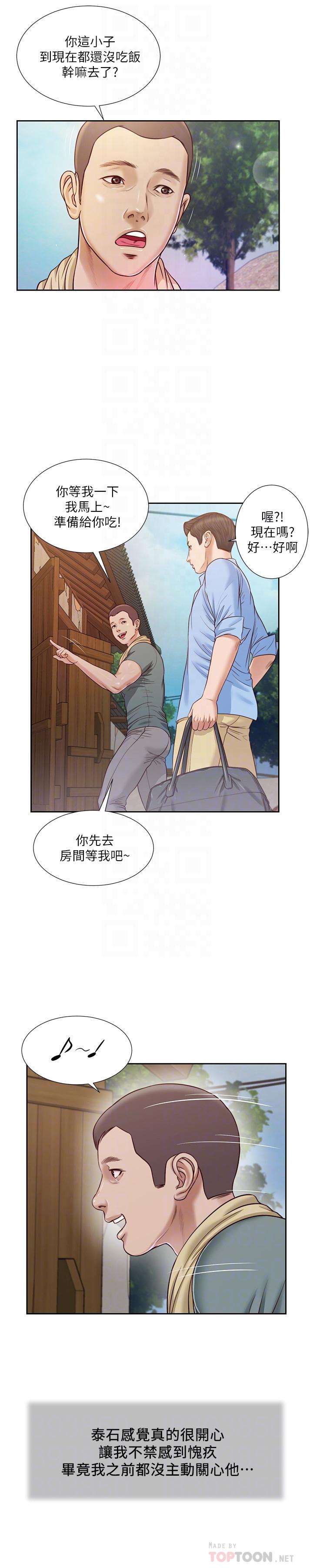 第12话-被我舔的时候，是不是很爽 - 第18.jpg页