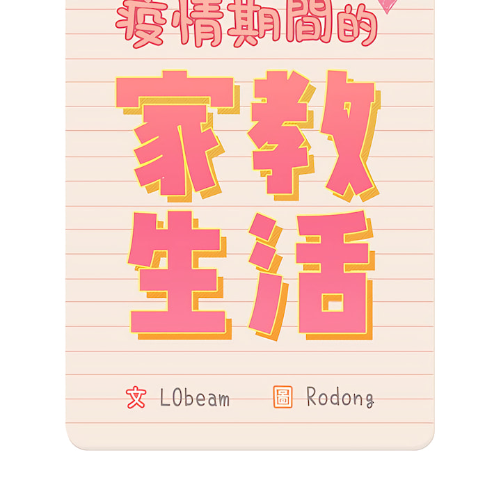 第13話 - 第14.jpg页