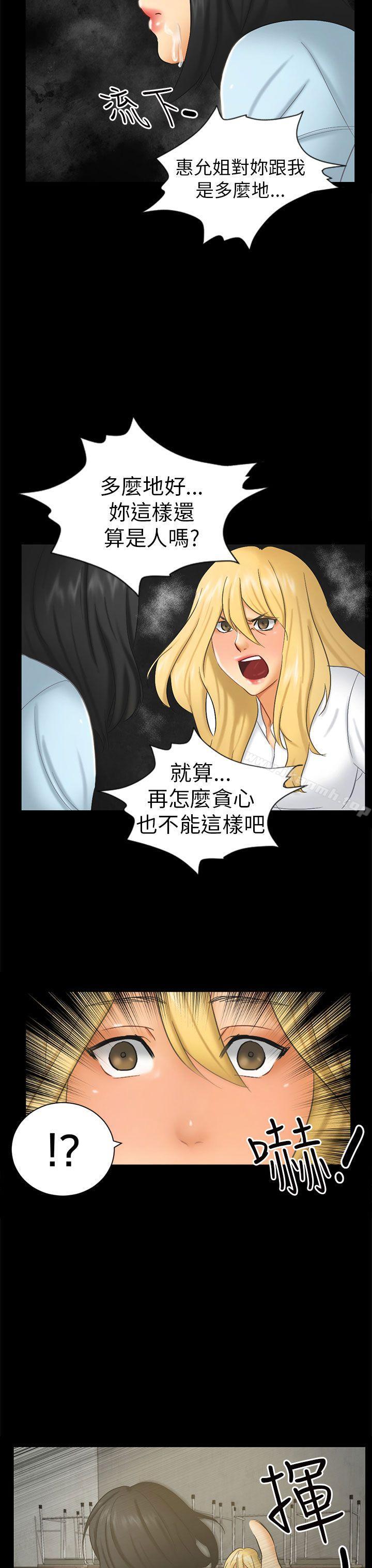 第6话 谎言 - 第15.jpg页