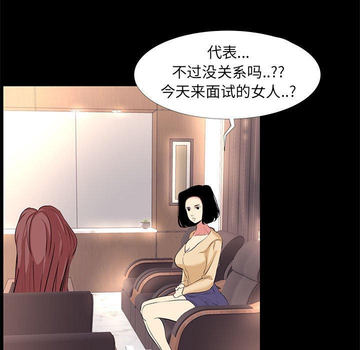 第 16 话 - 第89.jpg页