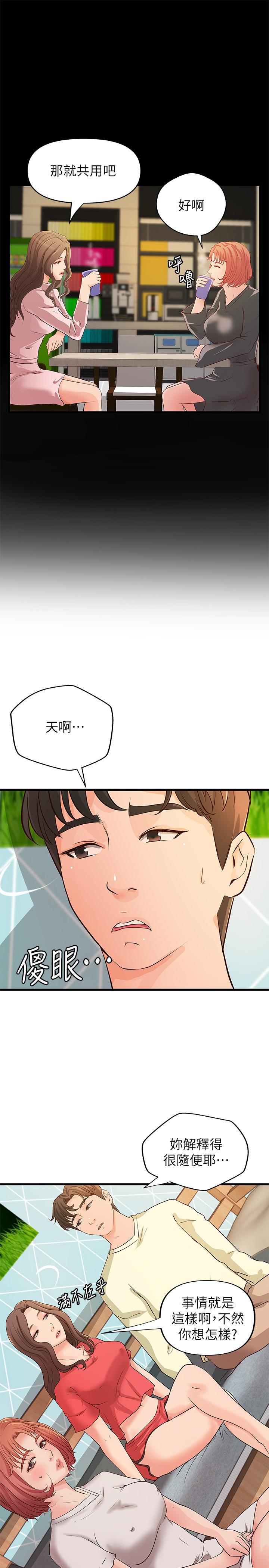 第40話-與熟人3P的樂趣 - 第3.jpg页