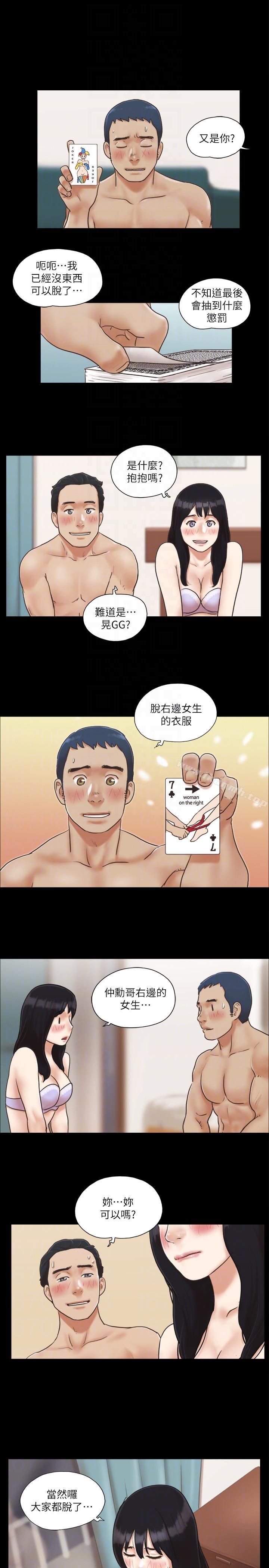 第5話-要玩就玩得徹底 - 第15.jpg页