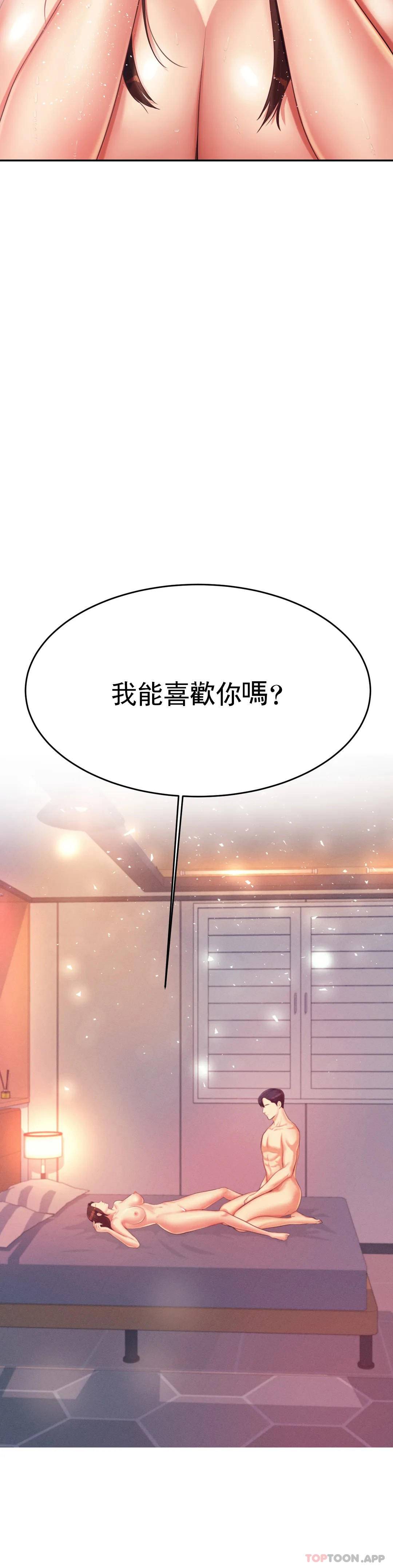 第10話-誰想你？ - 第9.jpg页