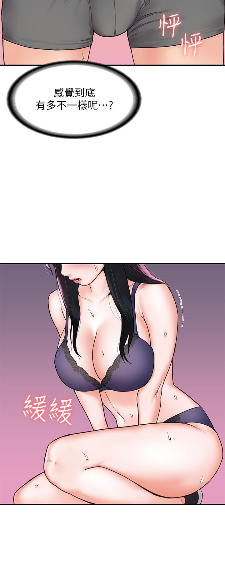 第7話-我跟學長的小秘密 - 第29.jpg页
