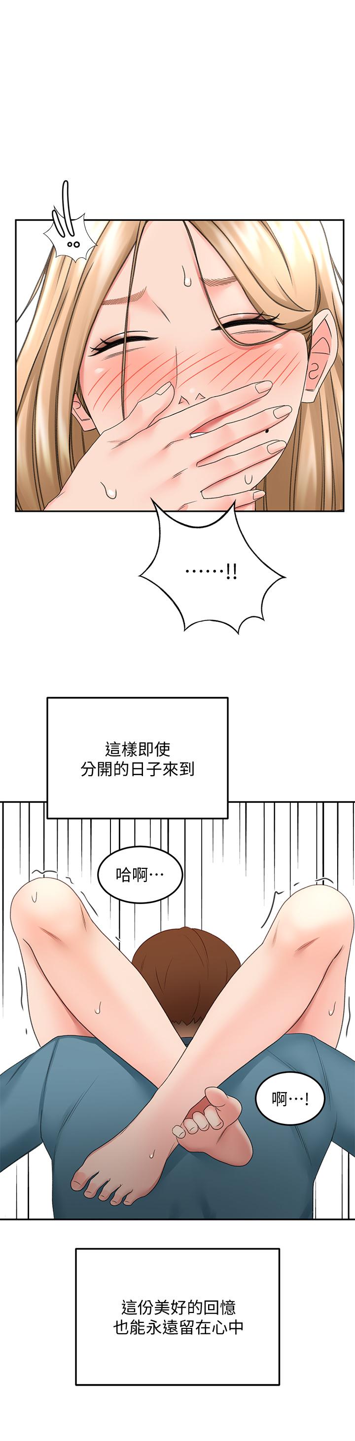 第44話-姐姐的溫柔鄉 - 第34.jpg页