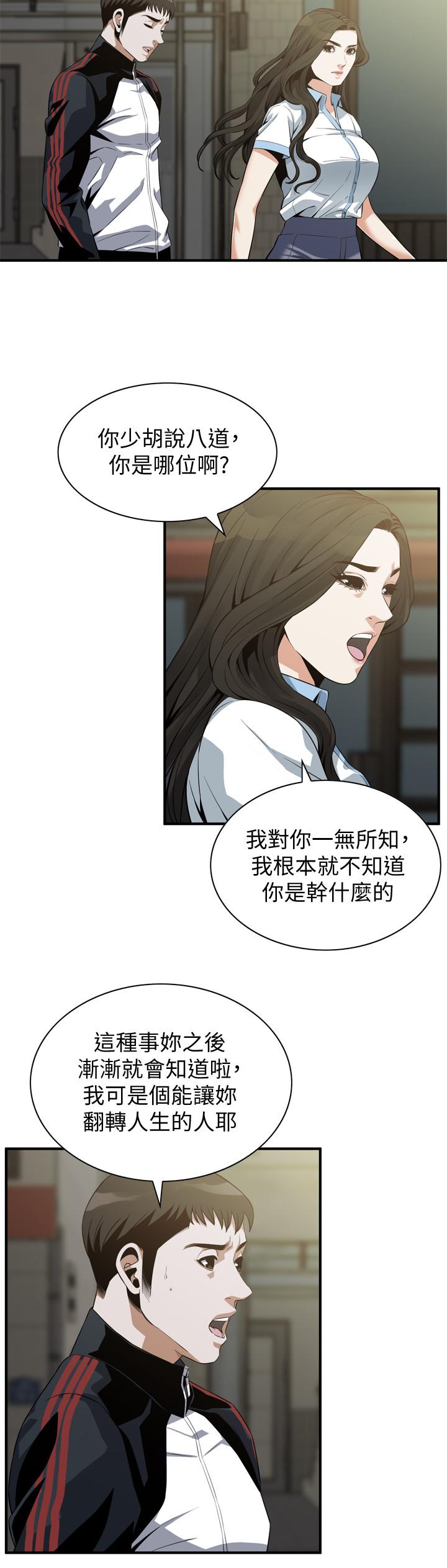 第179話<第3季>-勝春不行，但是公公就... - 第7.jpg页