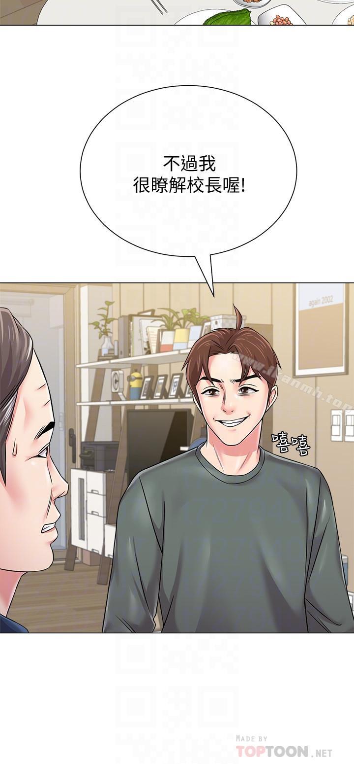 第54话-尽情享用珠媛的秀哲 - 第16.jpg页