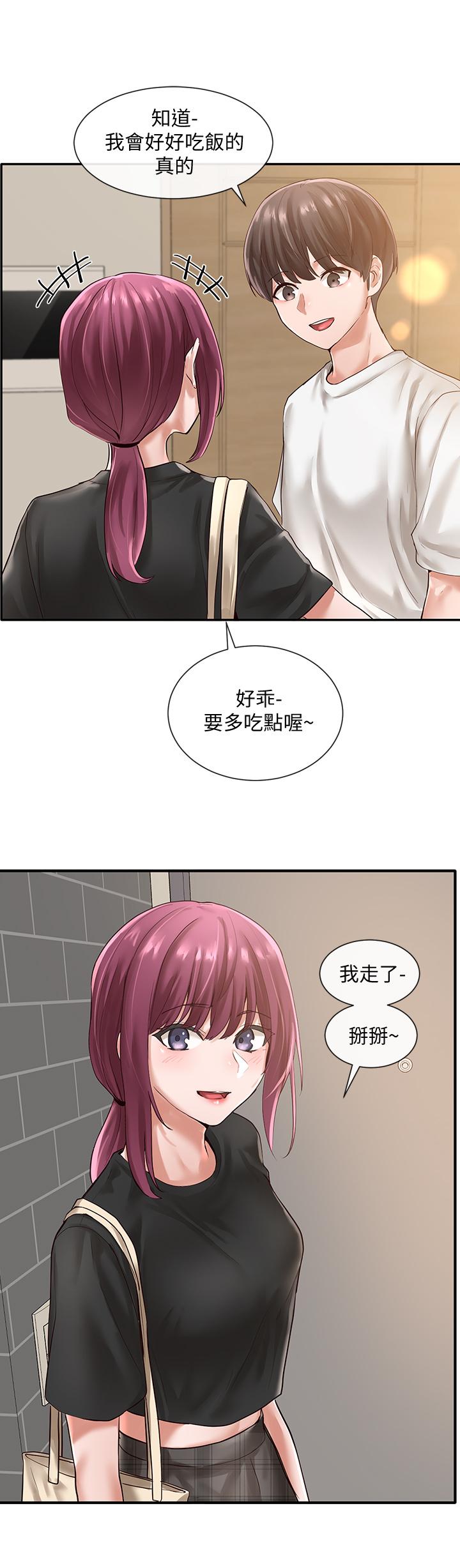 第47話-姐姐，你真的很變態 - 第21.jpg页