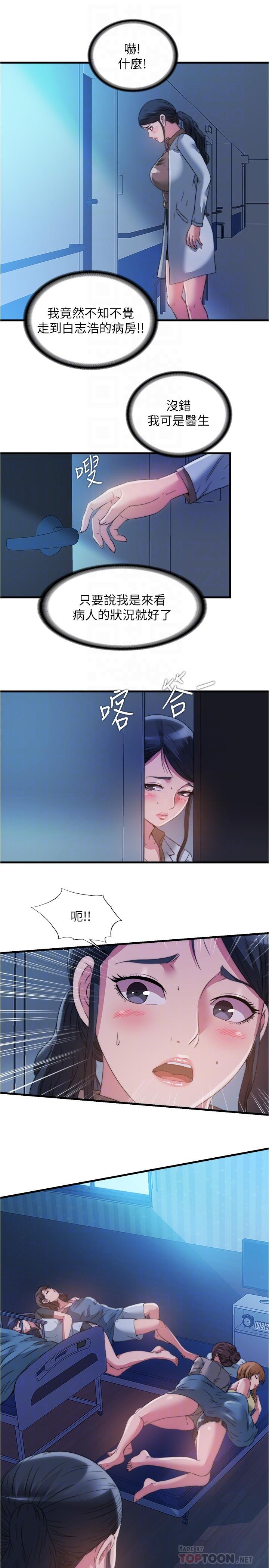第87话-連醫生都抵擋不住的肉棒 - 第10.jpg页