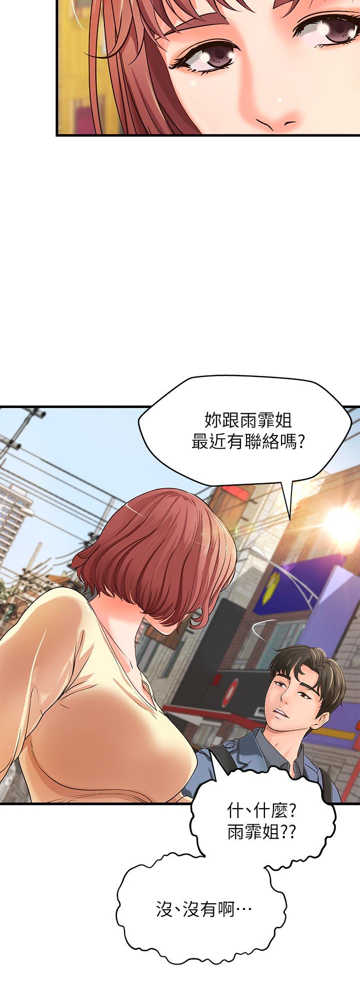 第9話-要再約約看嗎？ - 第22.jpg页