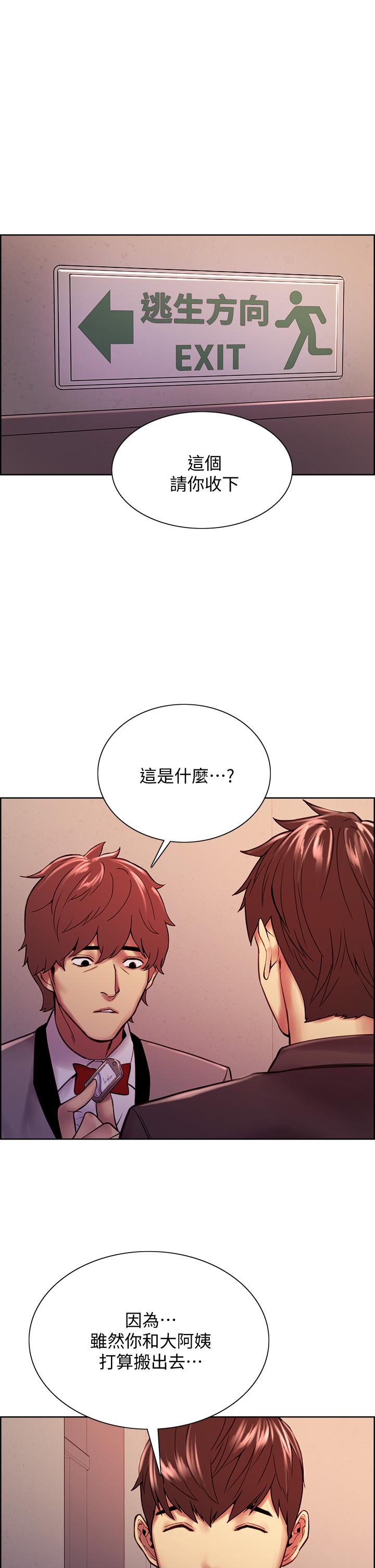 第75话-最终话-性福一家人 - 第23.jpg页